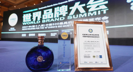 小糊涂仙荣登中国最具价值品牌500强 传承与创新并进的品牌管理典范