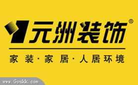 元洲装饰 北京品牌的全国化征程与时代洞察