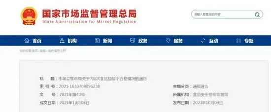 北京食品安全大检查 华莱士、杨国福、呷哺列问题榜前三，多家网红品牌被曝光