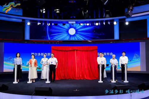 鄂尔多斯“暖城多味”区域公用品牌发布会在京燃爆全场