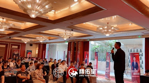 大健康时代来临 北京同仁堂精佑堂首届集结峰会赋能品牌管理新篇章